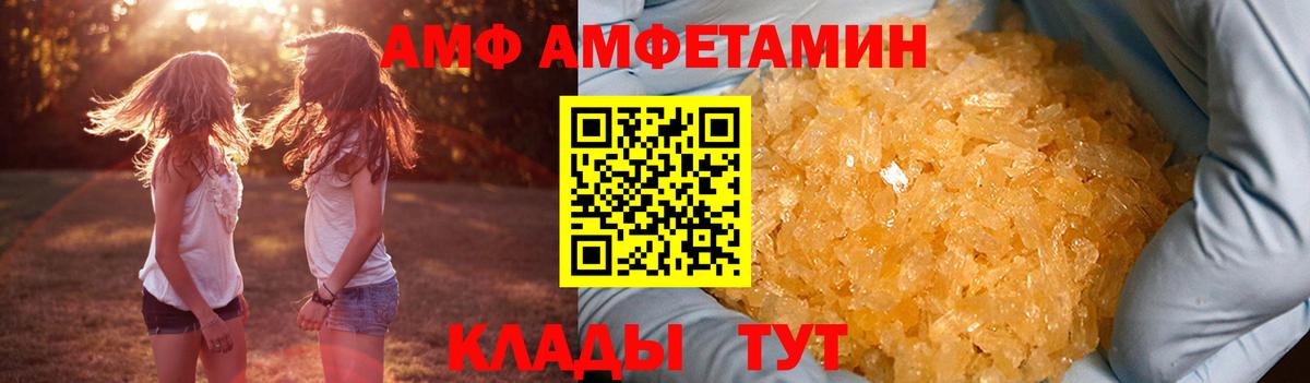 АМФ  Вход с VPN  Каспийск  АМФ 97% 