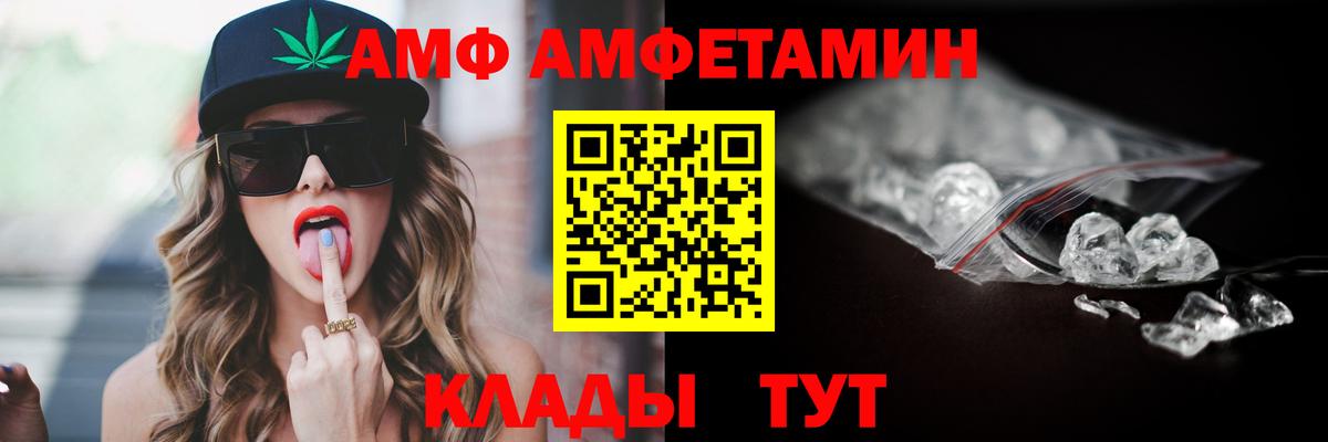 АМФЕТАМИН 98% Каспийск