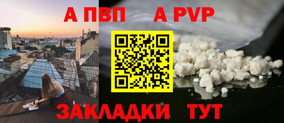 APVP крисы CK Каспийск