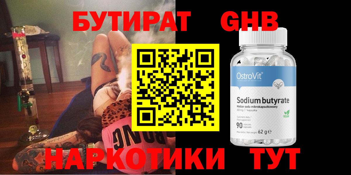 Каспийск  Бутират Butirat  Вход с VPN 