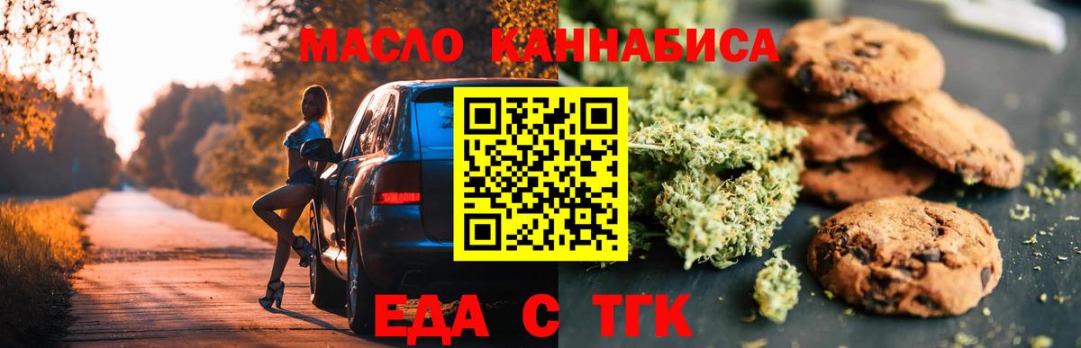 Canna-Cookies марихуана  Вход с VPN  Каспийск 