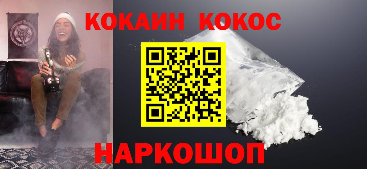 COCAIN 97%  КОКАИН  Каспийск  КОКАИН VHQ  что такое   Вход с VPN 