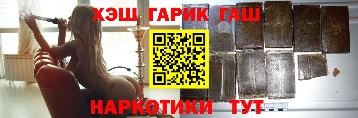 ГАШИШ индика сатива  Вход с VPN  Гашиш убойный  ГАШ  Каспийск 
