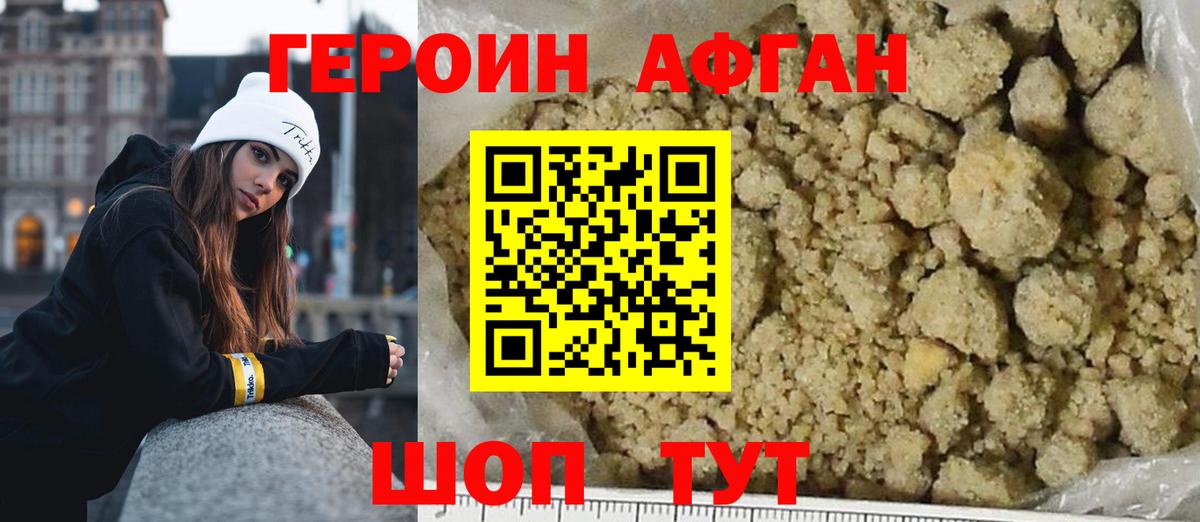 Героин герыч Каспийск
