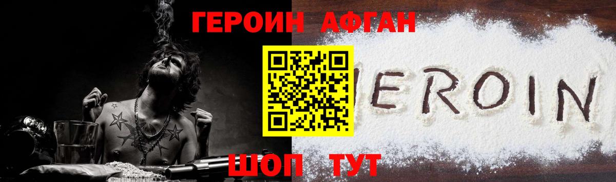 Каспийск  ГЕРОИН Heroin  Вход с VPN 