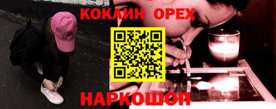 кокаин Кулебаки