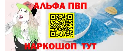 Альфа ПВП Краснодар