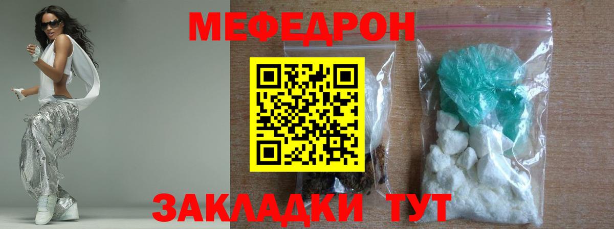 МЯУ-МЯУ  Вход с VPN  Каспийск  Меф VHQ  МЕФ мука  МЕФ 