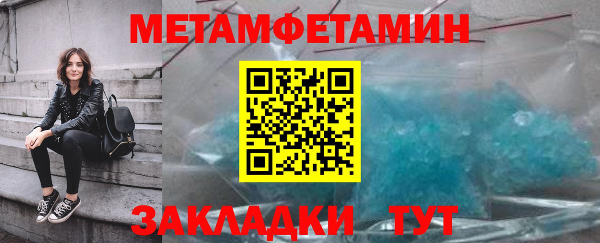 МЕТАМФЕТАМИН Декстрометамфетамин 99.9% Каспийск