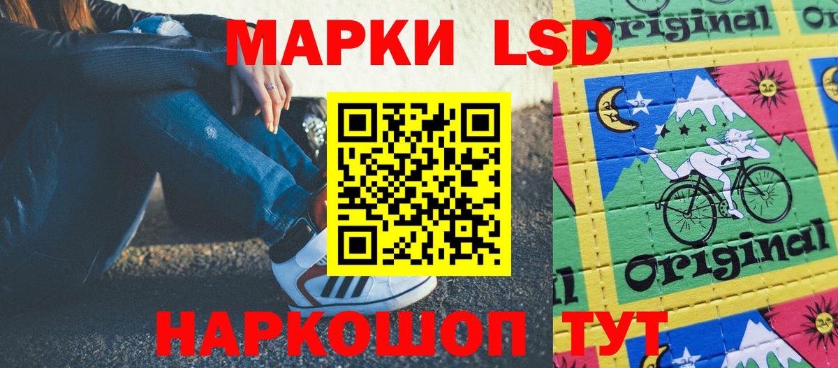 Марки NBOMe 1500мкг Каспийск