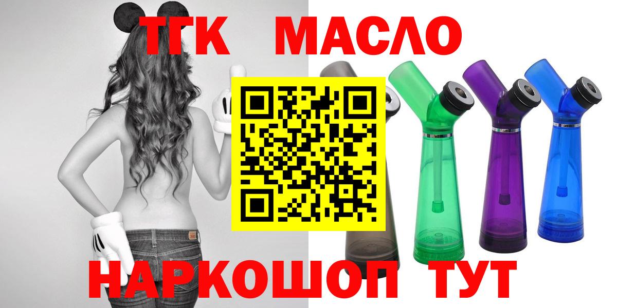 Дистиллят ТГК THC oil  Вход с VPN  Каспийск 